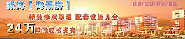 房產(chǎn)海報圖片