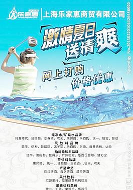 水海報(bào)