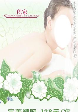 美容展板