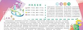 校園個人海報