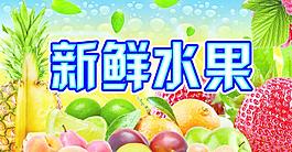 水果海報