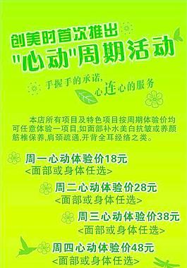 綠色海報(bào)