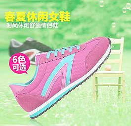 女鞋直通車圖