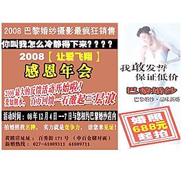 影樓活動(dòng)宣傳單圖片