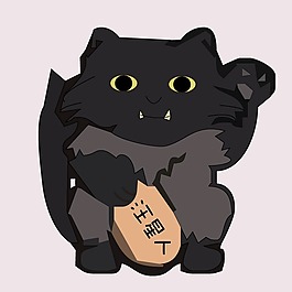 印花矢量圖 卡通 卡通動(dòng)物 貓 文字 免費(fèi)素材