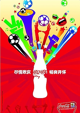 可口可乐世界杯矢量海报