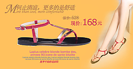 淘寶女鞋海報