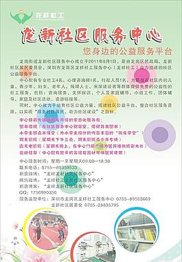 綠色海報(bào)設(shè)計(jì)
