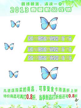 新品促銷玻璃廣告