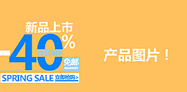 淘寶促銷海報