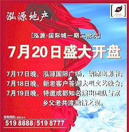 盛大開盤