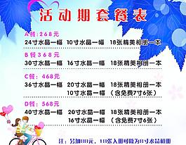 活動(dòng)海報(bào)圖片