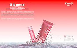 化妝品海報(bào)