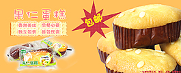 淘寶蛋糕海報(bào)