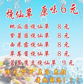 飲品促銷海報