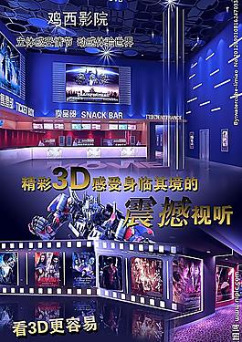 電影海報(bào)圖片