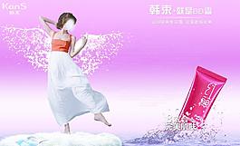 化妝品海報(bào)