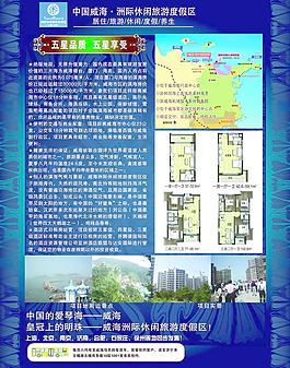 房產(chǎn)宣傳單圖片