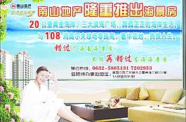 房地產(chǎn)廣告圖片