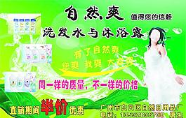 清爽广告设计