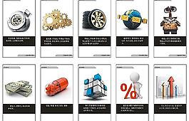 企業(yè)文化模板圖片