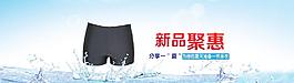 服裝海報(bào)