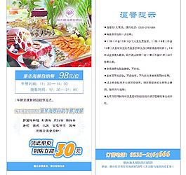 自助餐单页图片