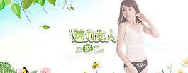 蕾丝美女聚划算海报