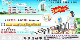 海濱之家圖片