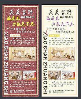 裝飾展架