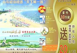 房地產(chǎn)宣傳單圖片
