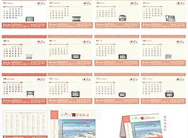 2013蛇年台历图片