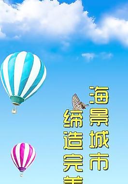 房地產(chǎn)展架圖片