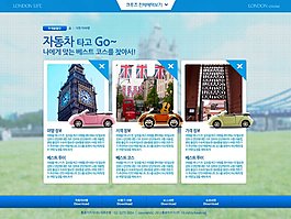 汽車網(wǎng)頁psd模板
