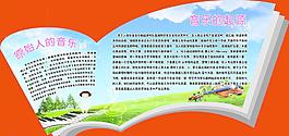學(xué)校素材音樂宣傳