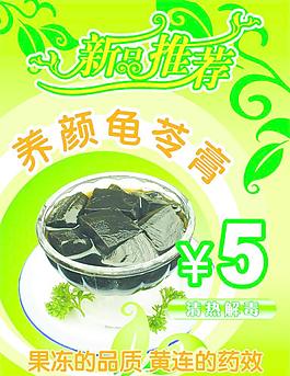 新品推薦
