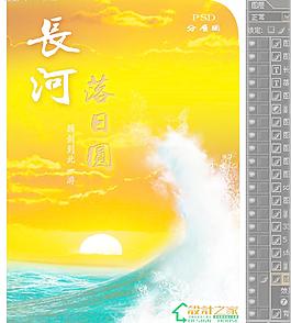 長河落日圓圖片