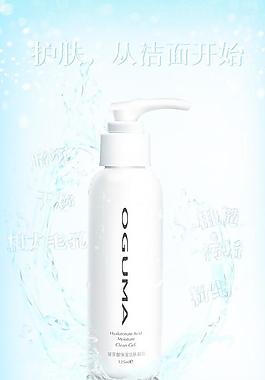 美容產品宣傳