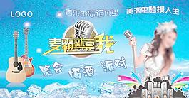 KTV海报