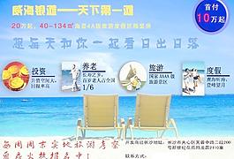 房地產(chǎn)DM單圖片