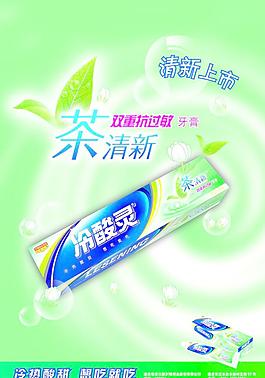 冷酸灵牙膏