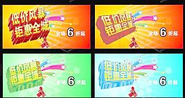 打折海報(bào)