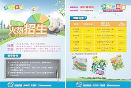 美術(shù) 畫室 傳單