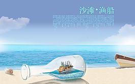沙灘 漁船 漂流瓶