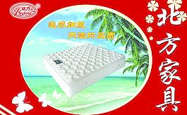 北方家具床垫图片