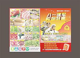 超市宣传单