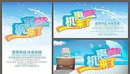 夏季矢量素材