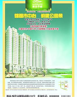 房地產(chǎn)海報圖片