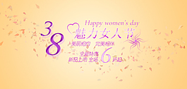 淘寶促銷廣告