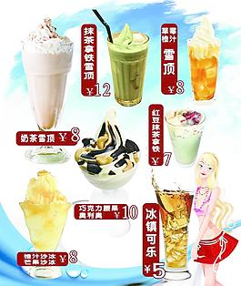 冰淇淋